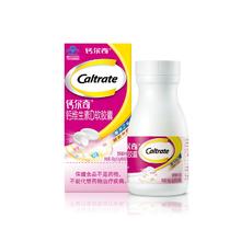 拍3 钙尔奇维d钙片液体钙90粒