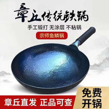 张大锤 出游季补贴plus专享价: 章丘炒锅老式传统铁锅手工锻打燃气灶炒菜锅 30cm手工鱼鳞锅