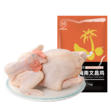 京觅 海南文昌鸡1kg 140天散养 京东旗下自有品牌