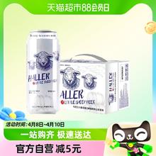 88VIP会员：哈勒 小绵羊啤酒500ml*12罐原浆精酿啤酒纯麦小麦整箱装