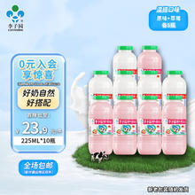 LIZIYUAN 李子园 甜牛奶饮品多种口味乳饮料营养早餐奶学生儿童饮品225ml*10瓶装 225ml10瓶