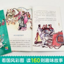 抖音同款】画给孩子的菜根谭全套8册 教孩子为人处事的哲学启蒙书中小学生课外阅读书籍国学经典必读正版儿童版注音漫画书洪应明