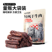 三只松鼠 风干牛肉约400g经典原味量贩手撕牛肉干内蒙古特产计量称重即食