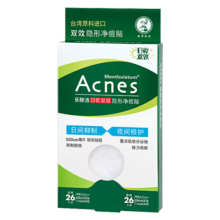 曼秀雷敦（Mentholatum）乐肤洁隐形痘贴 痘痘贴轻薄遮瑕可上妆吸脓抗痘 祛痘面膜日夜52片