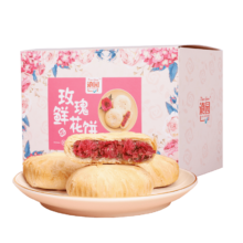 百亿补贴：滇园（dianyuan） 玫瑰鲜花饼30g*10枚盒装 云南特产 经典玫瑰饼 300g /盒