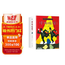 《怪物旅馆》（全10册）
