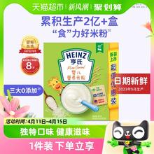 Heinz 亨氏 五大膳食系列 米粉