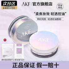 百亿补贴：AKF 艾乐肤 轻透柔焦散粉 10g+粉扑+卸妆巾30片
