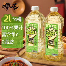 需plus会员：哪吒 捏爆100%葡萄汁 2L*4瓶