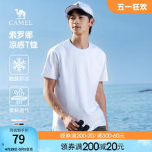 CAMEL 骆驼 男装白小t短袖男夏季2024新款凉感纯色百搭情侣运动半袖t恤男