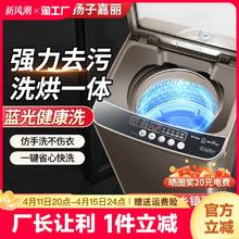扬子嘉丽 全自动洗衣机家用波轮小型烘干出租房宿舍洗脱一体大容量