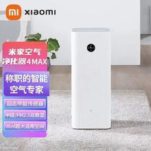 百亿补贴：Xiaomi 小米 米家空气净化器4MAX除雾霾粉尘新房除甲醛真数显空气净化机