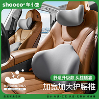 专利产品，车小空 多用途车载高弹记忆棉腰靠/头枕 多色