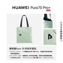 HUAWEI Pura 70 Pro+ 魅影黑 16GB+1TB 超高速风驰闪拍 超聚光微距长焦 双卫星通信 华为P70智能手机