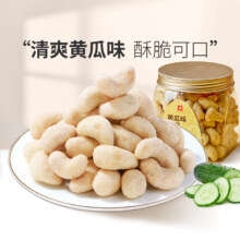 plus:良品铺子 黄瓜味腰果245g*3件