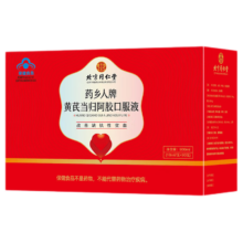 plus会员:北京同仁堂 黄芪当归阿胶口服液 10ml/支*90支礼盒装 *1盒