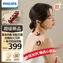 PHILIPS 飞利浦 艾草热敷仪 家用便捷智能养生艾草盒 肩颈腰腹关节疗养热敷仪 熏蒸按摩仪器3602N