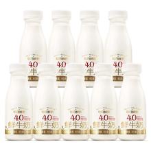 每日鲜语4.0鲜牛奶250mlx9瓶