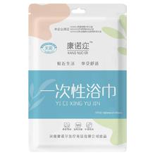 独立包装 一次性浴巾5条