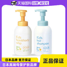 Mama&Kids mamakids儿童氨基酸泡沫沐浴露洗发水460ml洗护套装温和