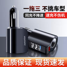 巨木 车载充电器点烟器快充一拖三车充苹果华为汽车点烟器充电头转换器 红色