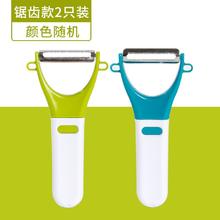 CHAHUA 茶花 削果皮刀刨苹果土豆厨房家用水果刀多功能削果器削皮刀刮皮刀 两只装颜色随机