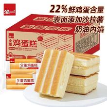 泓一 全蛋鸡蛋糕 400g*2箱