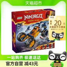 88VIP会员：LEGO 乐高 阿林的忍者越野车71811儿童拼插积木玩具7+