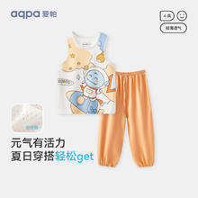 aqpa 婴儿背心内衣套装夏季纯棉宝宝衣服薄款分体无袖长裤 星际小天 130cm