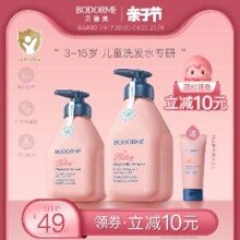 Bodcrme 贝德美 儿童蓝甘菊洗发水 350ml +赠20ml
