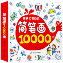 PLUS会员：馨铂斯 简笔画1本328页（1万图案）