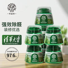 XIWANGSHU 希望树 去除甲醛果冻小绿罐7罐装除醛剂 foh强力型新房家用甲醛清除剂