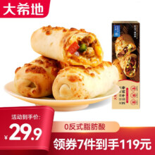 plus会员:大希地 牛肉芝士卷 130g＊7件