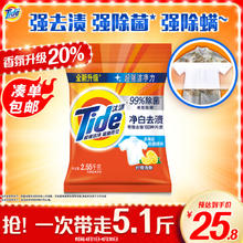 Tide 汰渍 净白去渍洗衣粉 2.8kg 柠檬清新型
