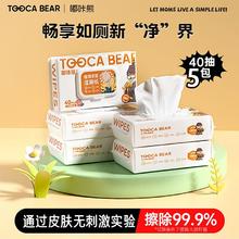 dukaxiong 嘟咔熊 湿厕纸湿厕巾可冲散可冲马桶专用擦屁屁洁净洁阴家庭实惠装 可入马桶湿厕纸40抽x5包