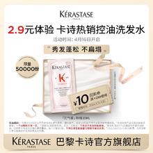 KÉRASTASE 卡诗