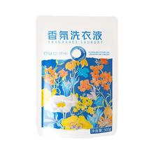 0-1秒 浣馨香氛洗衣液500g