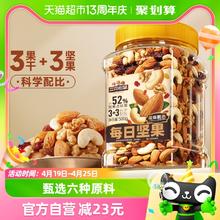 三只松鼠 每日坚果 500g/罐