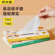 炊大皇 一次性手套100只食品用抽取式TPE加厚防漏家用厨房剥小龙虾
