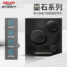 DELIXI 德力西 开关插座智能开关86型无线遥控开关无需联网 一位单控