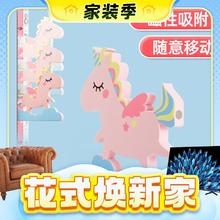 春焕新、家装季：Gao·deer 高小鹿 贴磁吸立体墙贴 逐梦独角兽磁贴 1套5个 无尺身