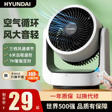 HYUNDAI 韩国现代空气循环扇家用电风扇台式办公桌面小型摇头风扇