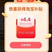 淘宝 一起摇现金 同步领随机支付宝现金