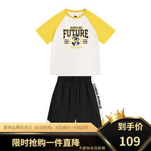MQD 马骑顿 童装男童夏季圆领套装 姜黄