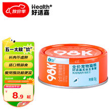 HEALTH GUARD 好适嘉 猫罐头85g 98k主食罐全价猫粮猫咪低脂湿粮罐头 低脂量0内脏 鸡肉鸭肉牛肉 10罐850g