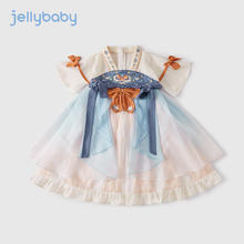 JELLYBABY 女童汉服 翩跹-杏色