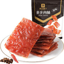 88VIP会员：BESTORE 良品铺子 多多肉脯原味30包