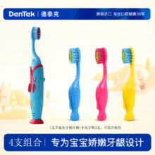 DenTek 德泰克 儿童软毛牙刷组合 4支 赠：成人牙刷1支