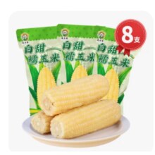 4月15号10点抢、限量1000件、百亿补贴：东北白糯玉米250g*8支真空包装