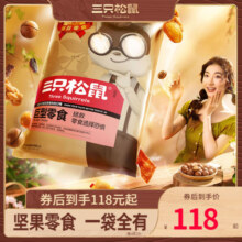 【三只松鼠_巨型零食大礼包】出游送礼休闲食品解馋小零食送女友